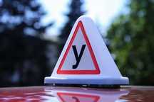 Автоинструктор, инструктор по вождению, частные уроки вождения
