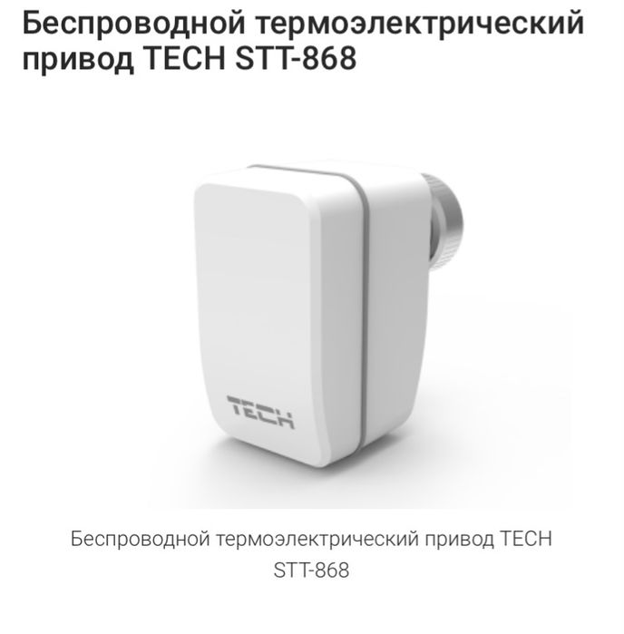 Сервопривод
