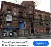 Продам кімнату на Подолі
