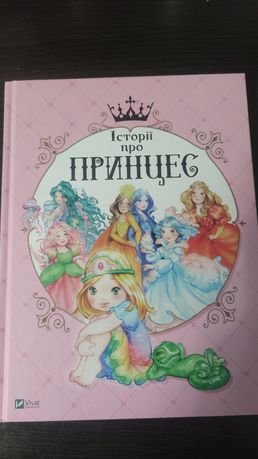 Книга, Книги для дітей, казки.