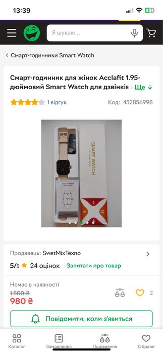 Смарт-годинник Smart Watch