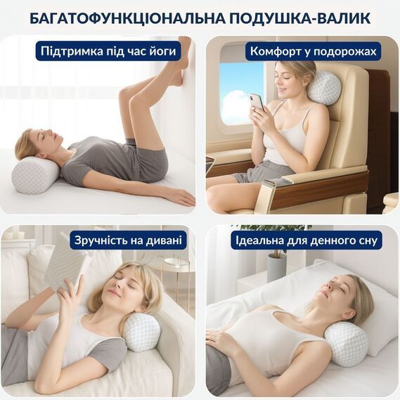 Подушка валік ортопедична меморі з ефектом пам'яті латексна. 40х15х15.