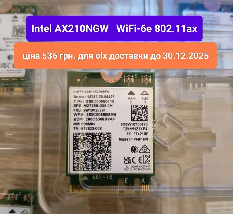 Адаптери WiFi-6e Intel AX210NGW 802.12ax + Bluetooth 5.3