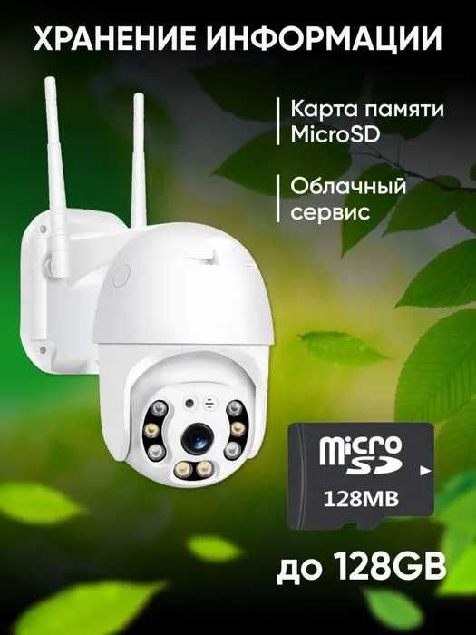 Уличная 4G камера видеонаблюдения 2 Мп, 3G/4G SIM камера с WIFI