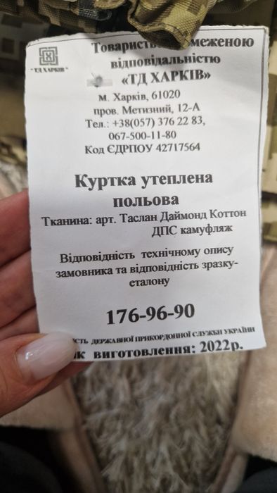 Зимова куртка тактична військовий бушлат пиксель нова! Л-Хл