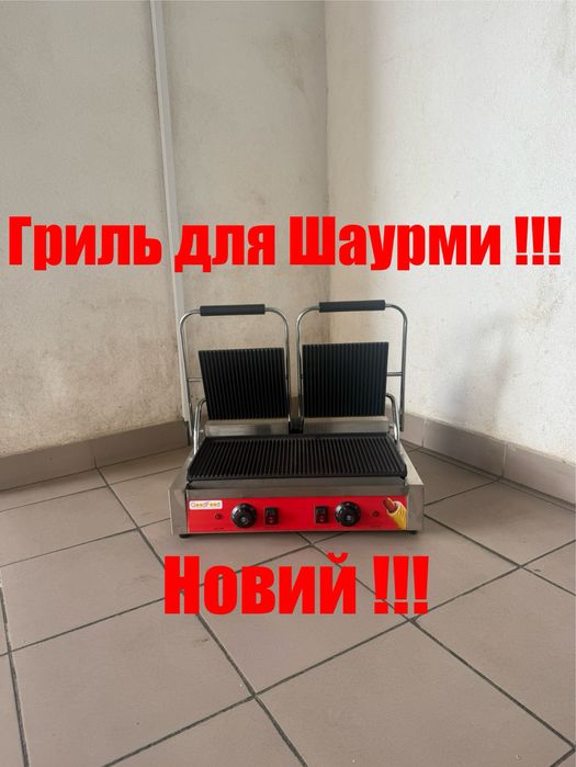 Гриль Двойний Прижимний-Контакний Для Фаст Фуд Новий !!!