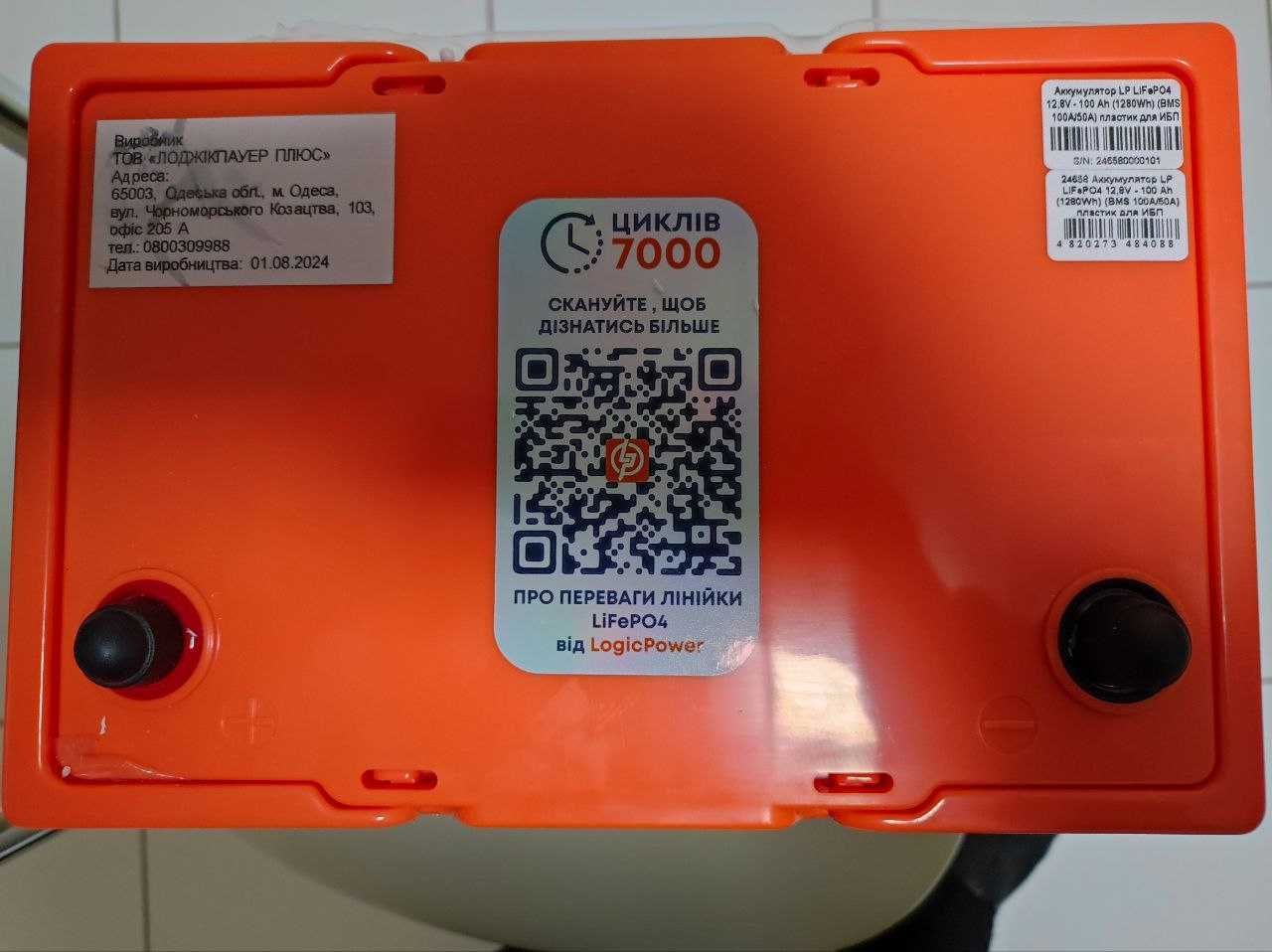 НОВИЙ Аккумулятор LP LiFePO4 12,8V - 100 Ah (1280Wh) (BMS 100A/50А)