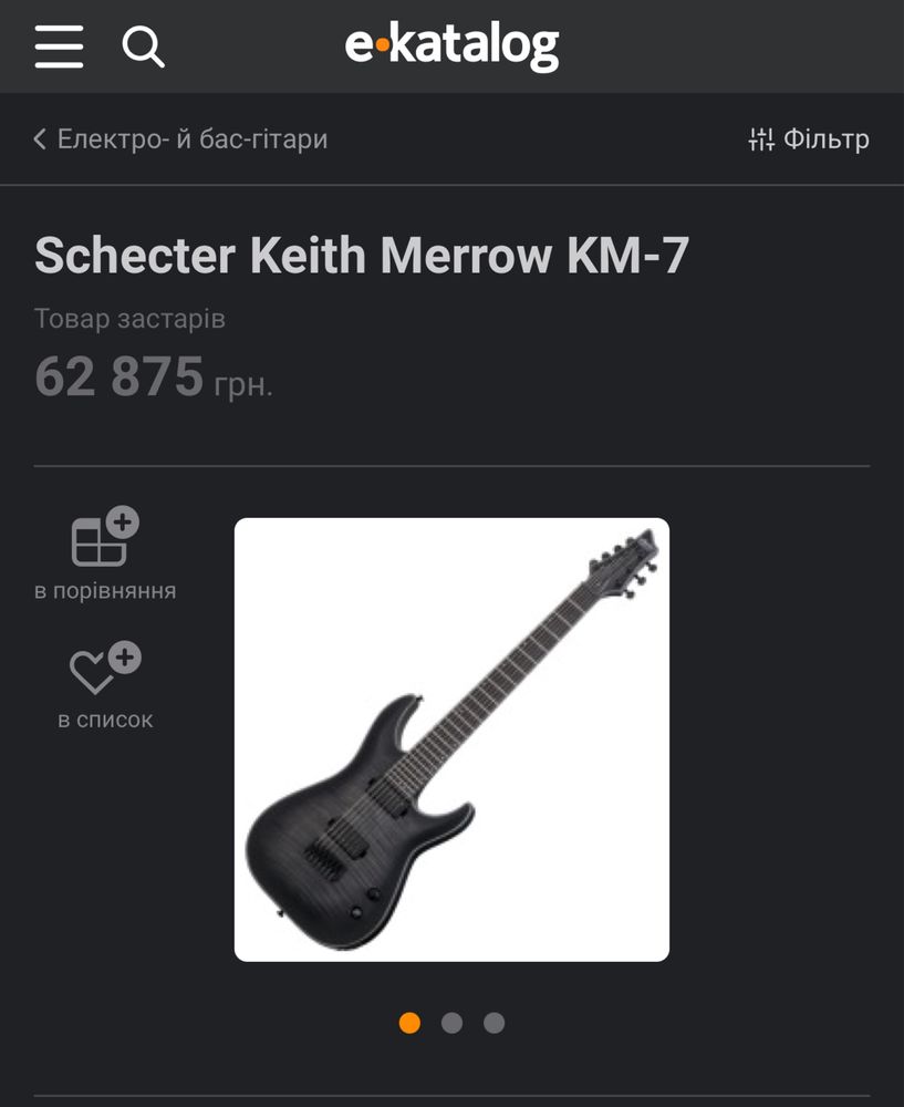Електрогітара семиструнна Schecter KM-7 || Keith Merrow