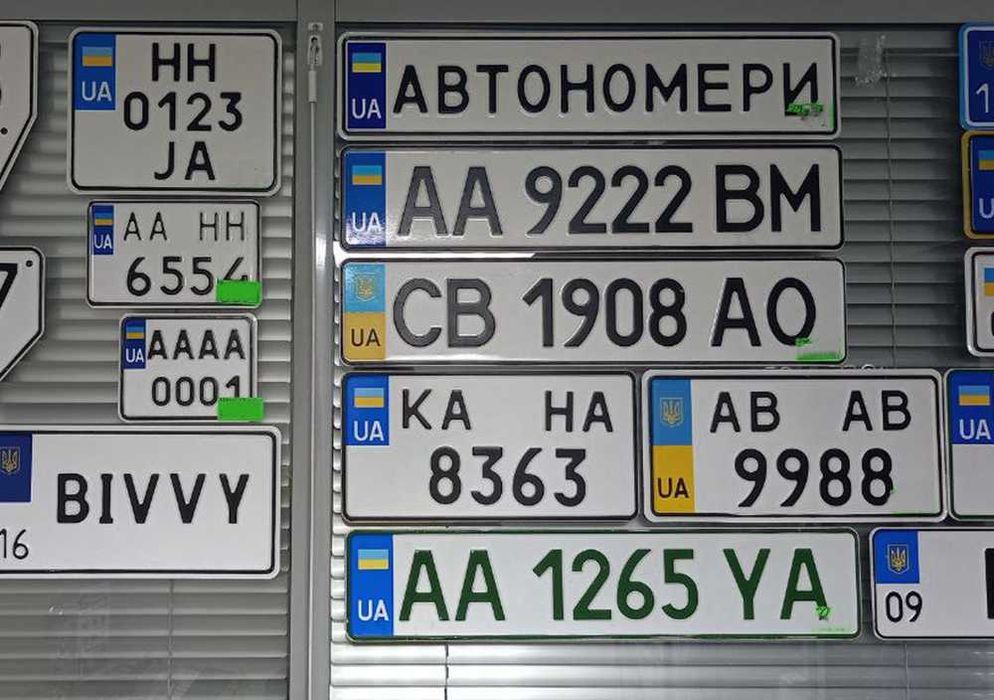 Дублікати номерів. Швидка доставка! Номера на авто держномер. Гарантія