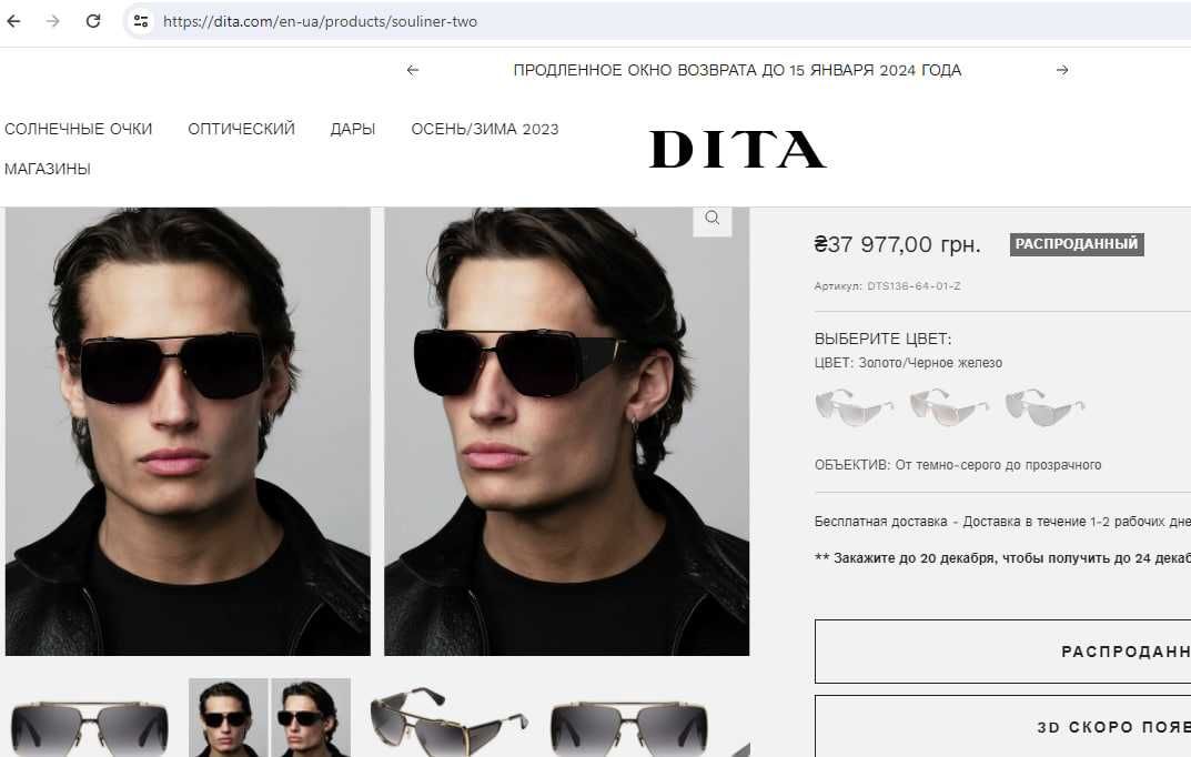 Солнцезащитные очки Dita SOULINER-TWO , обмен