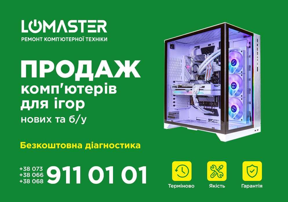 Системные блоки от LOMASTERa