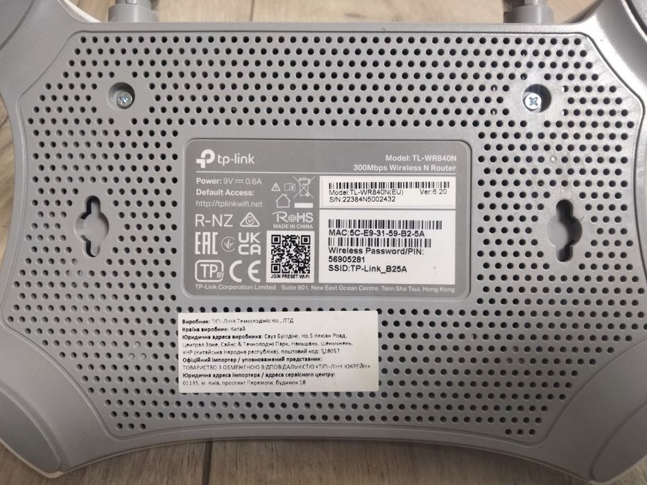 Роутер TP-Link WR840N