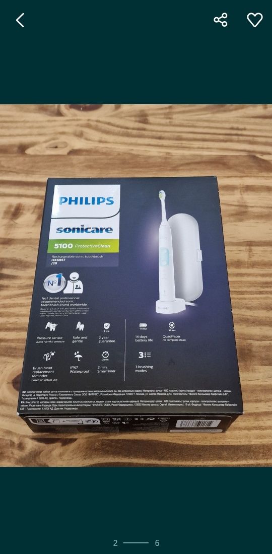 Nowa szczoteczka soniczna Philips Sonicare 5100 z etuii