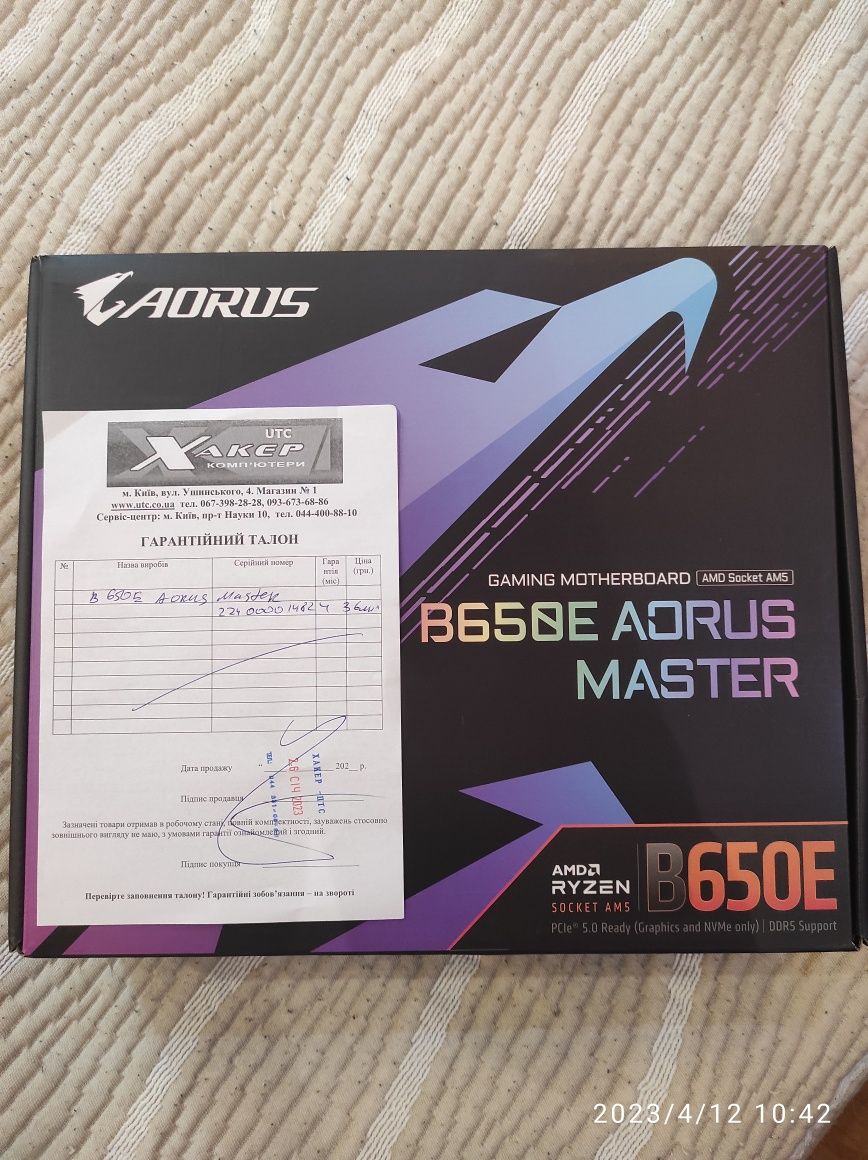 B650E auros master