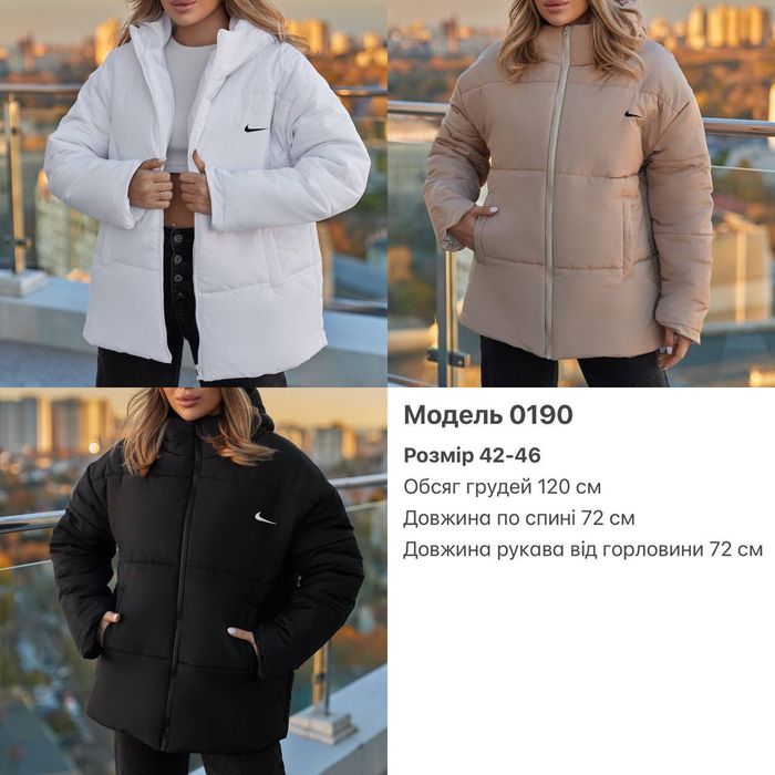 Стильна жіноча куртка на синтепоні