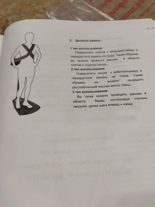 Вибро массажёр MG 1003. Інтер АТЛЕТИКА.