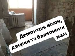 Демонтаж в квартирах, недорого
