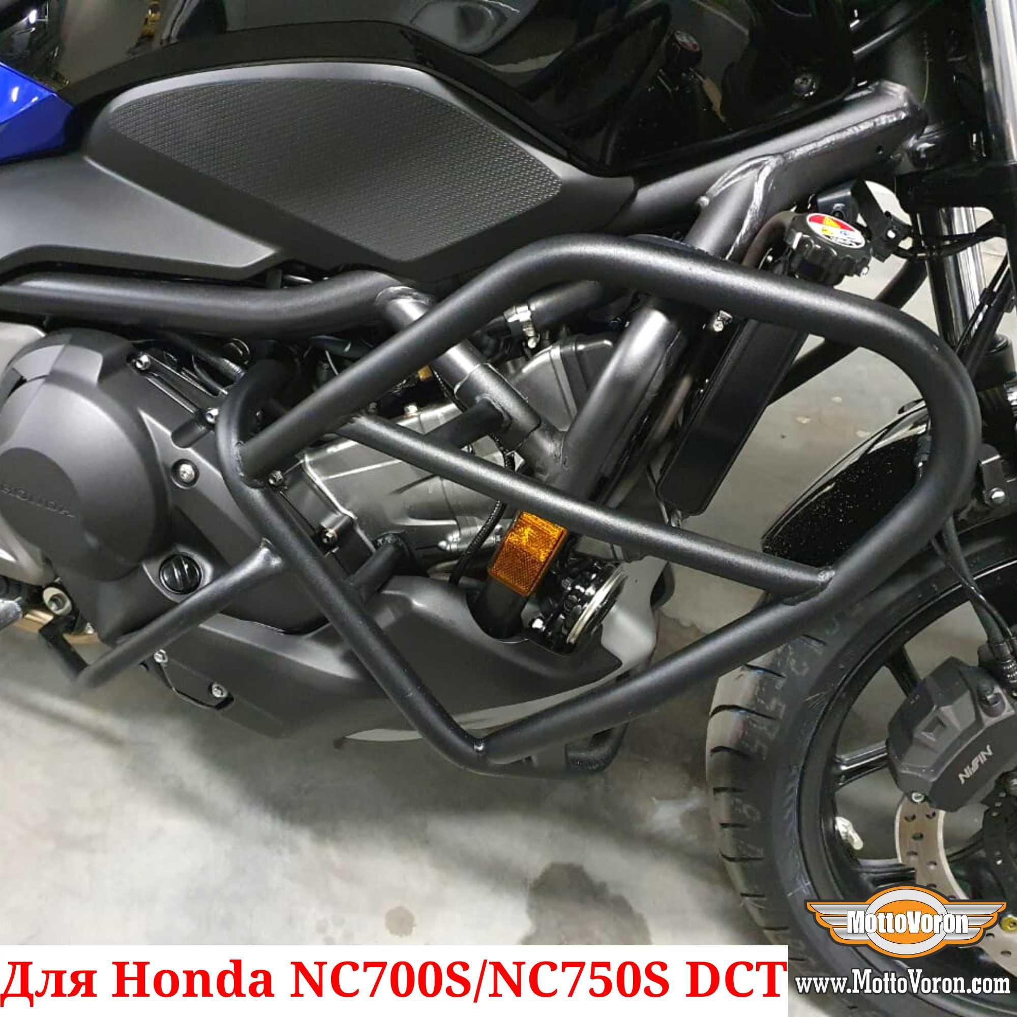 Honda NC700S Защитные дуги NC750S DCT клетка