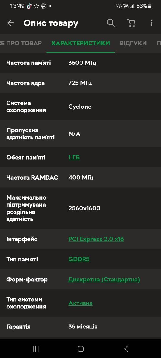 Видеокарта MSI PCI-E GeForce GTX460 1GB DDR5 (N460GTX CYCLONE 1GD5)