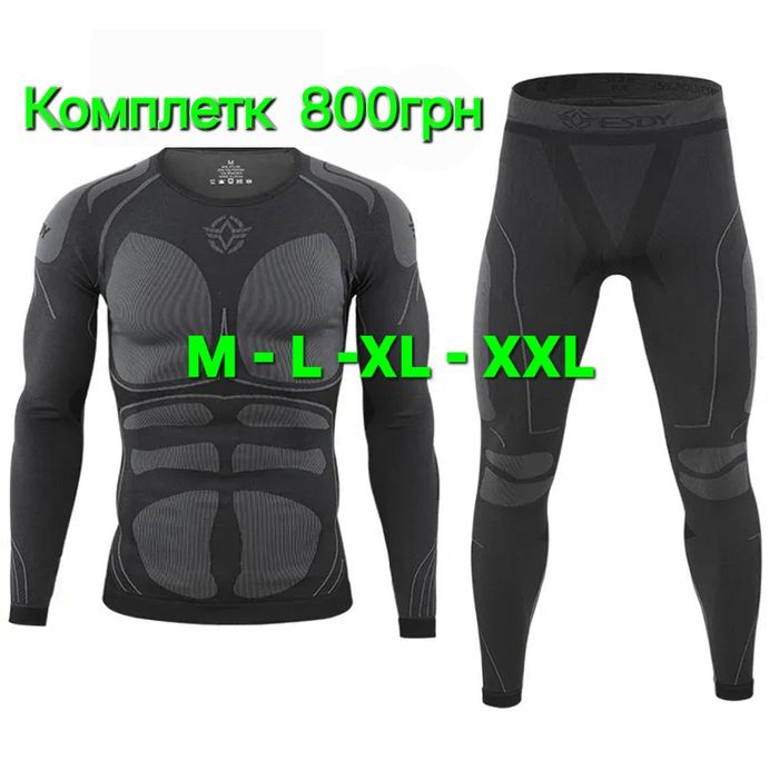 Термо білизна чоловіча тепла  якісна Edsy термобілизна зимова