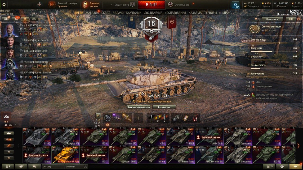 Аккаунт World of Tanks  133 прем танка, 75к бонів, всі вітки ісследува