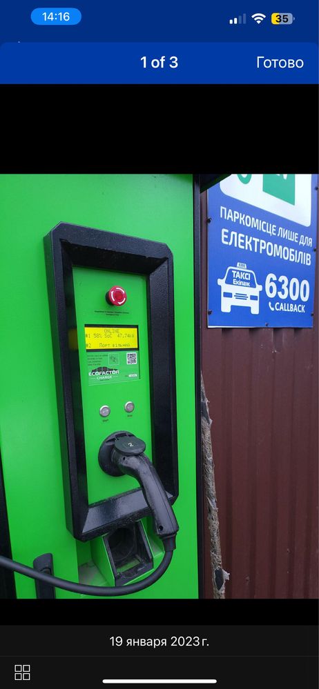 Перехідник gbt chademo