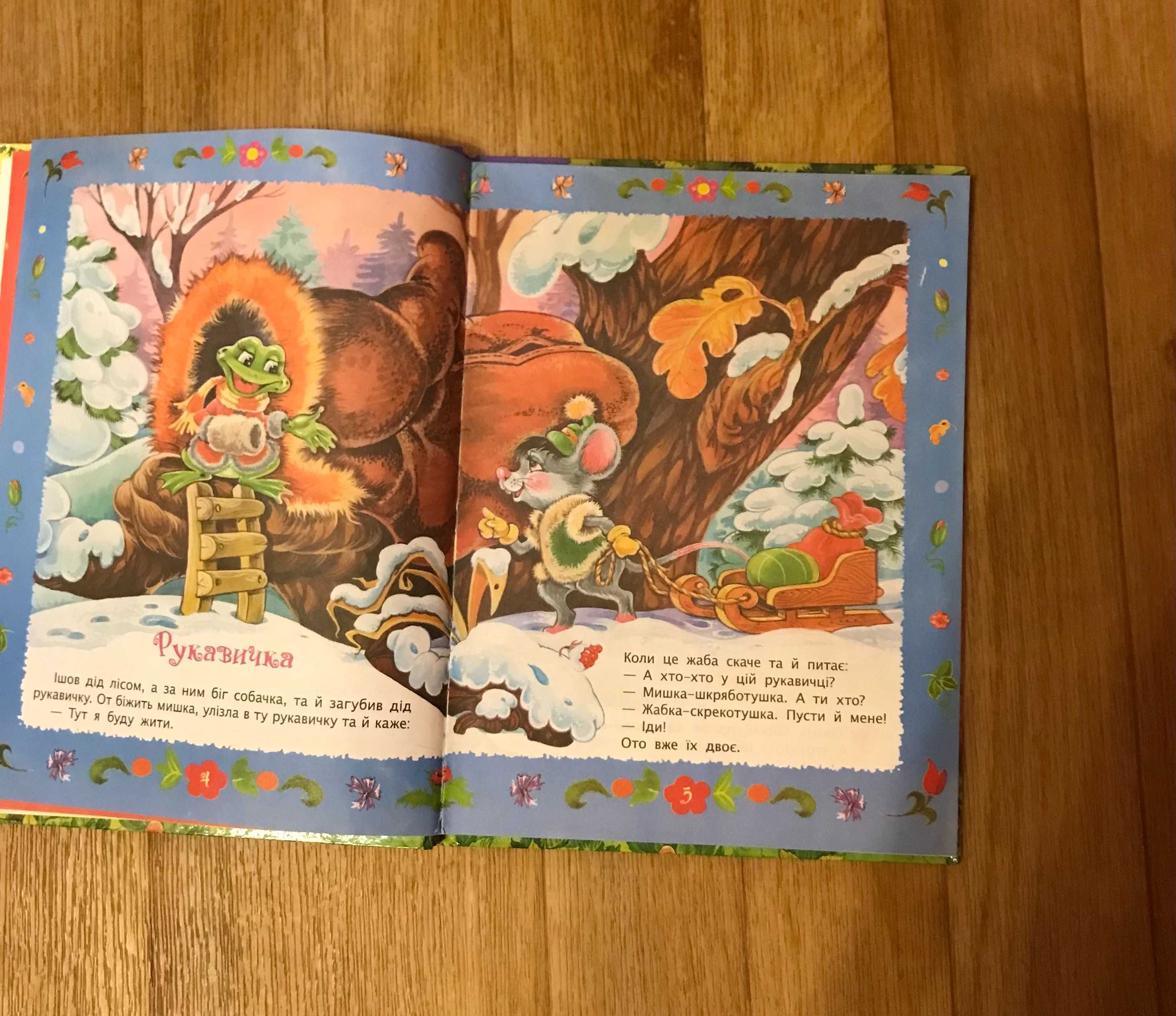 Книга Для детского развития Мои первые НАУЧНЫЕ ОПЫТЫ Казки для малюків