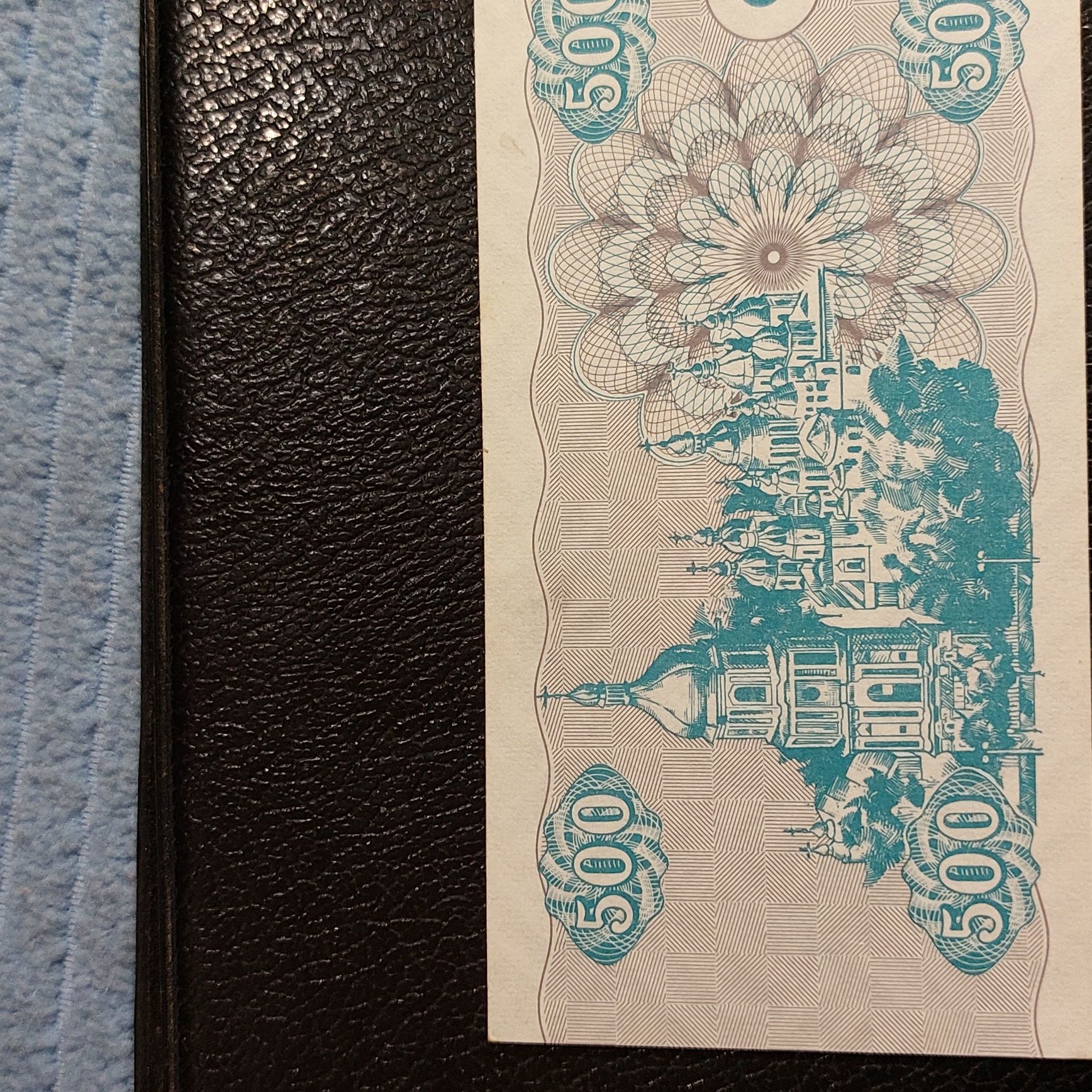 500 карбованцев, купоны, карбованцы, боны