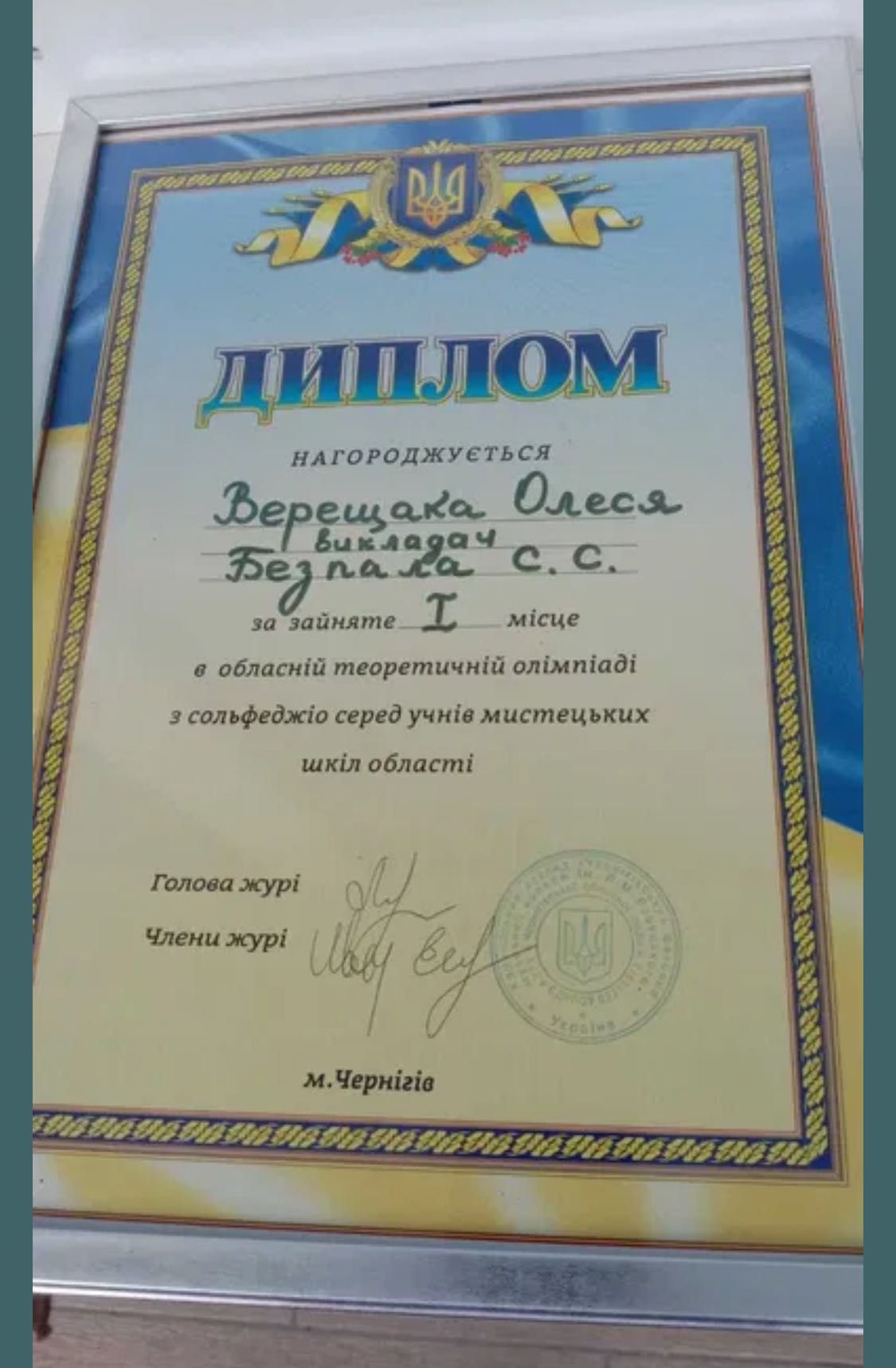 Індивідуальні Уроки гри на гітарі (онлайн та офлайн м.Ужгород)
