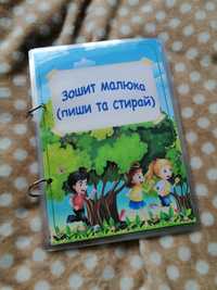 Багаторазовий дитячий зошит пиши-стирай, розвиваючі ігри