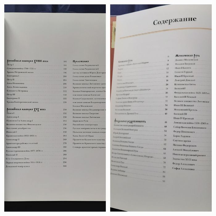 Книга видавництва Рідерз Дайджест