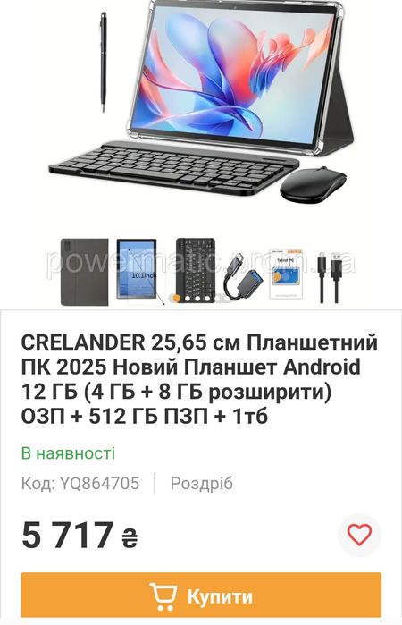В наличи | Гарантия • Лучший бюджетный паншет crelander w30 pro 12gb