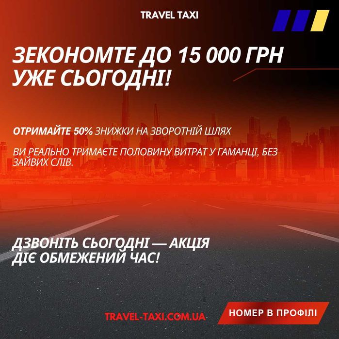 Індивідуальний Трансфер і Таксі • Skoda Octavia A7 • Львів Шегині Варш