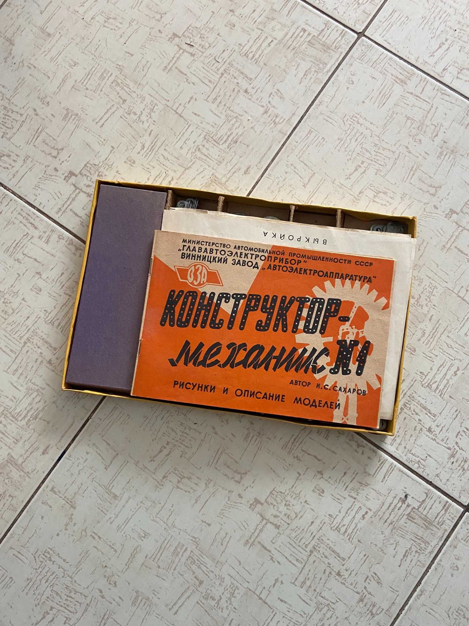 Металевий конструктор