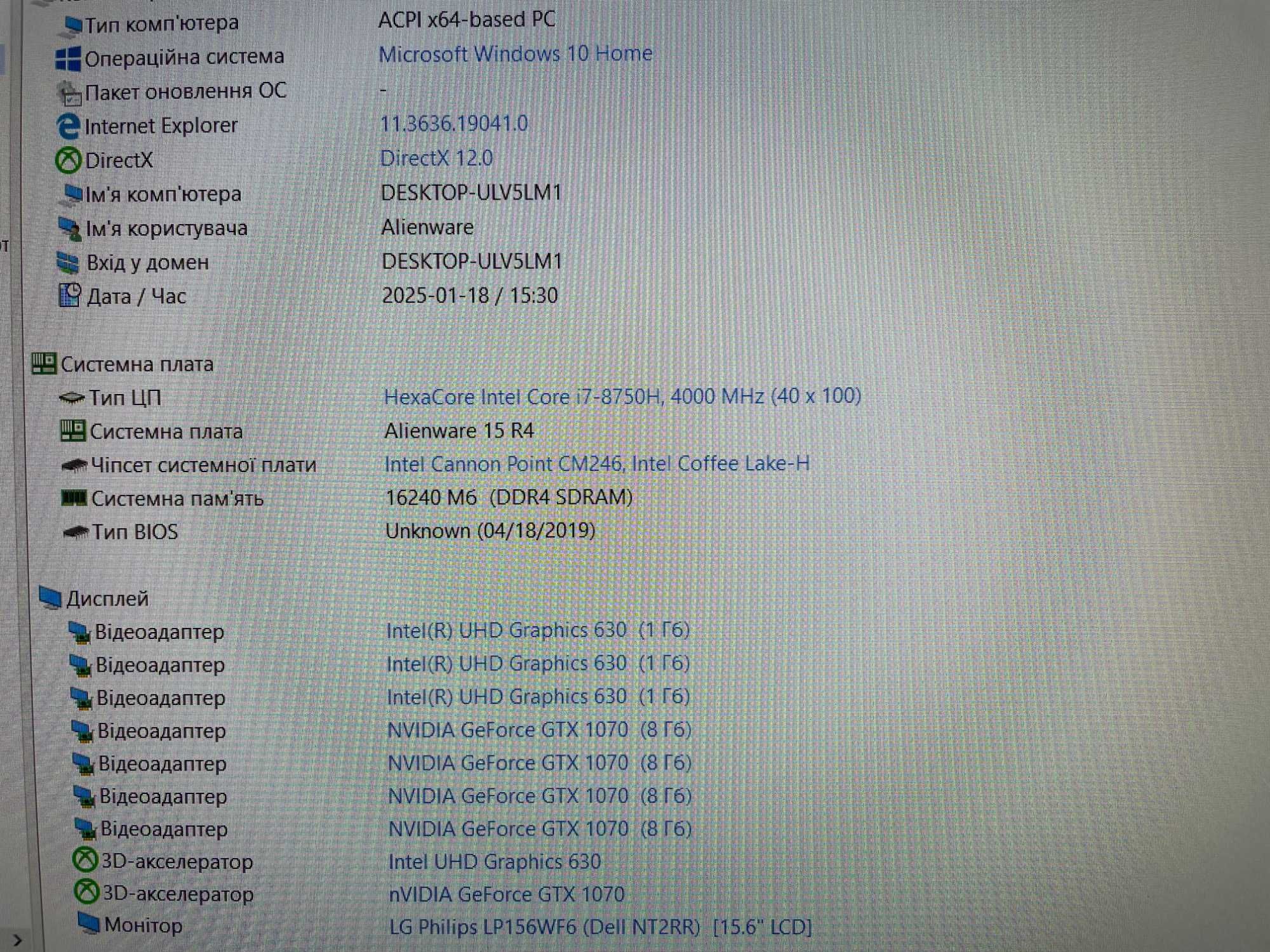 Ігровий Dell ALIENWARE 15 R4 12 ЯДЕР [NVIDIA 8 GB] [SSD HDD] Куліша 22