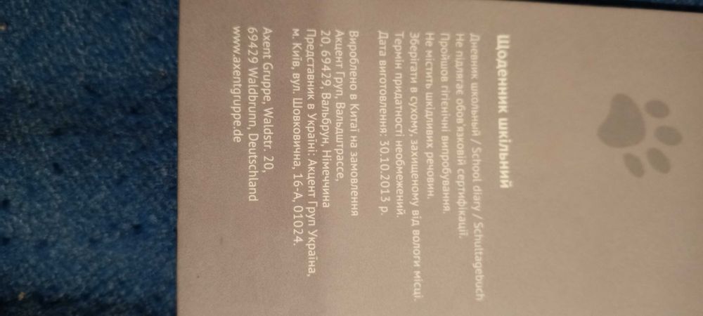 Щоденники шкільні (1 шт)