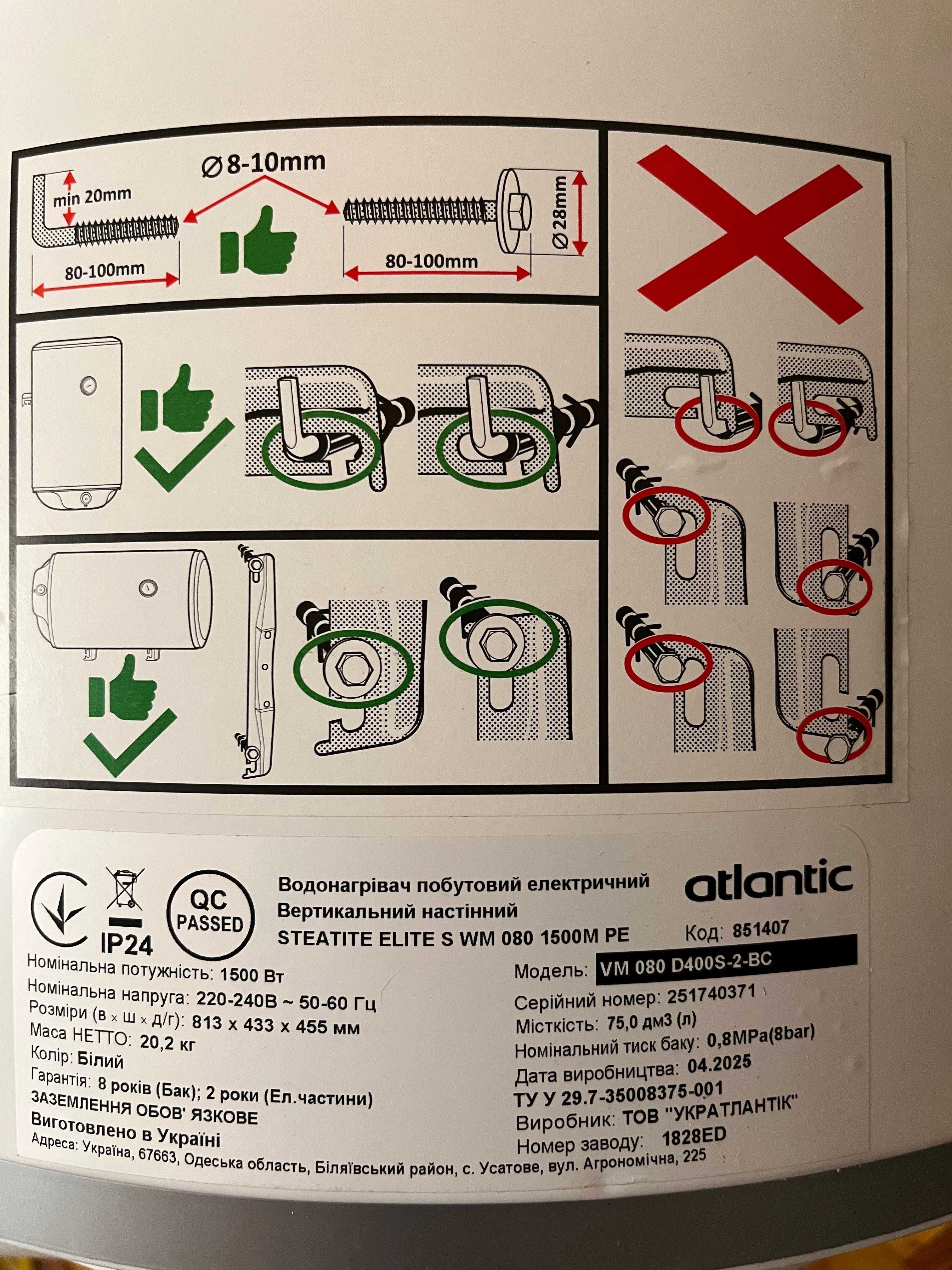 Бойлер ATLANTIC Steatite Elite VM 080 D400S-2-BC (1500W) White