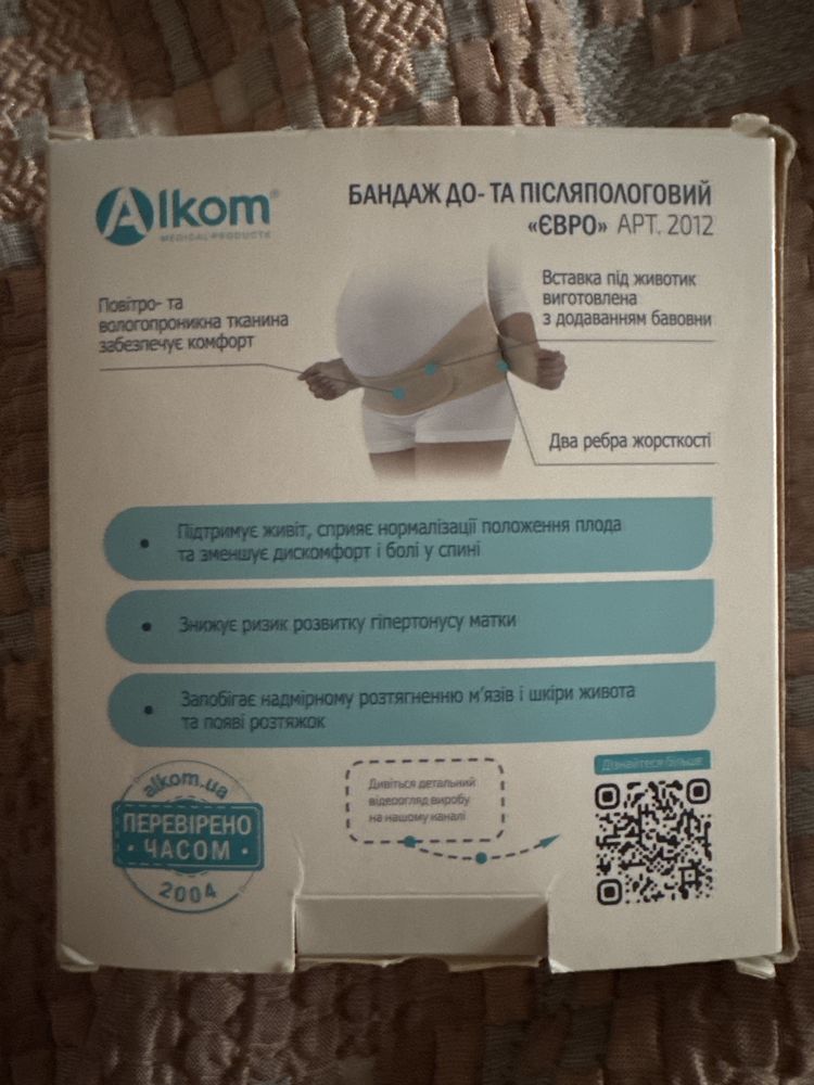 Бандаж для беременных и после родов