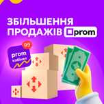 Просування магазину Prom | підняття товарів у топ | збільшення CPA