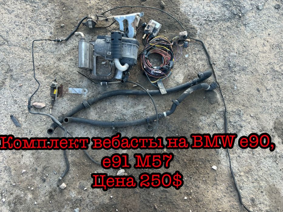 Фаркоп на BMW e91. Електро, полный комплет