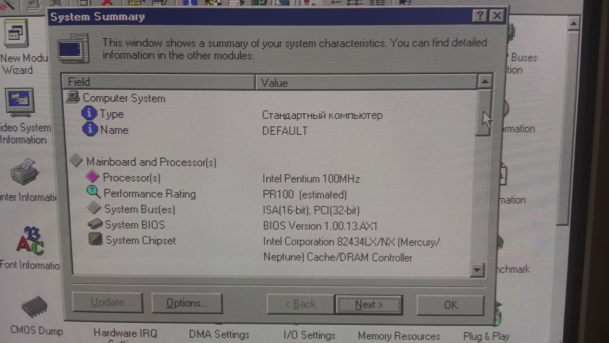 Ретро ПК Pentium 100 / 16Mb EDO / 512kb ISA video / 5.25FDD / 2.06gb