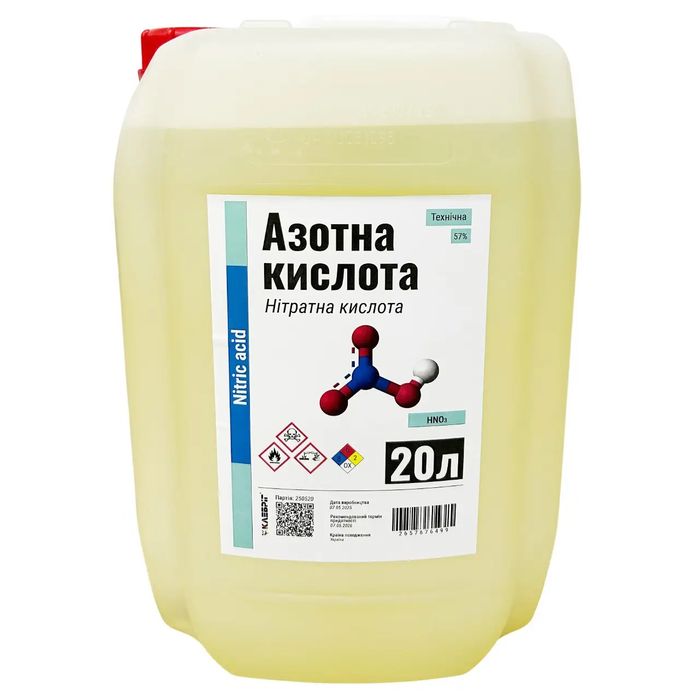 Азотна кислота азотна