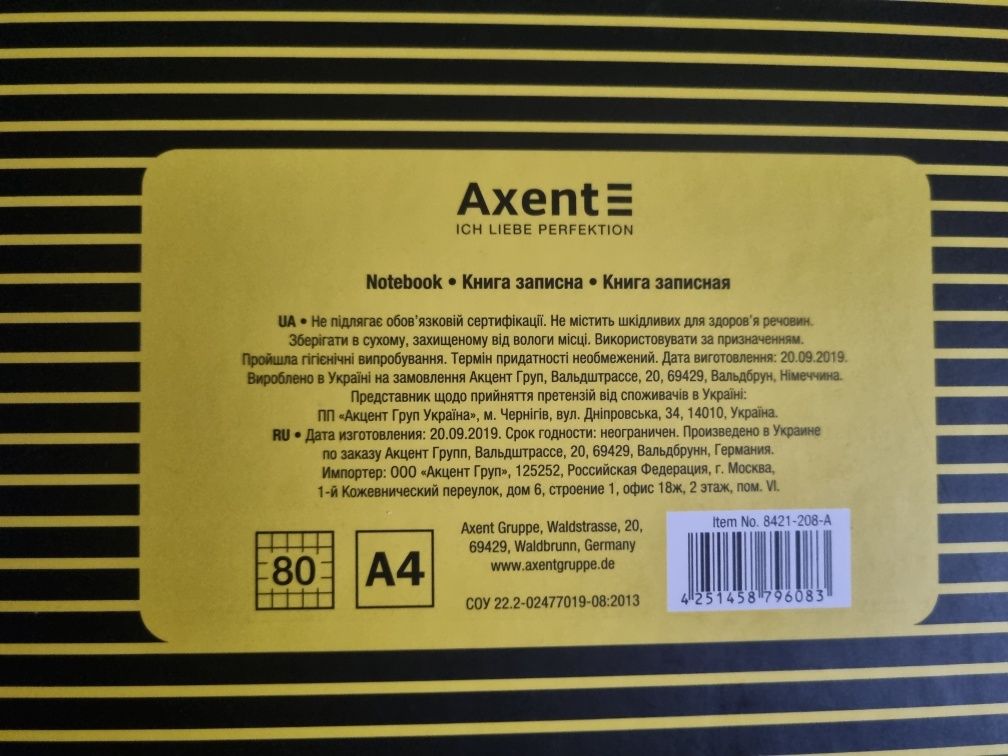 Зошити блокноти Axent А4 формат