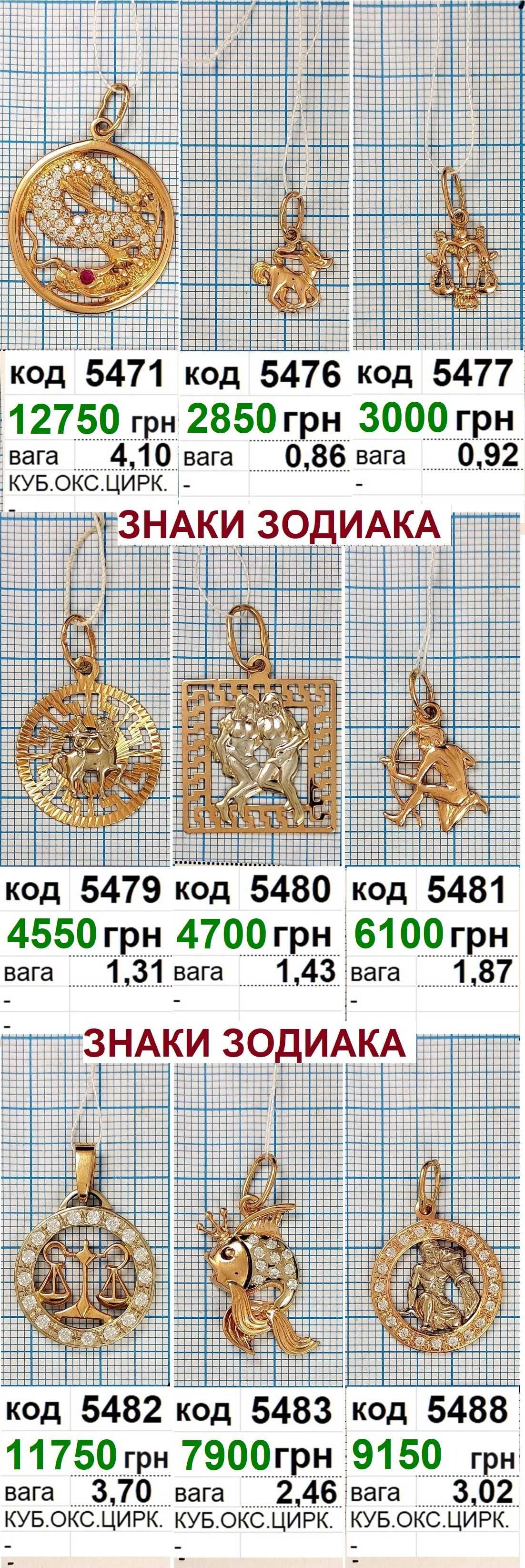 Золоті підвіски нові. Розпродаж ФОП за собівартістю
