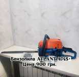 Бензопила  Dnipro-m Atlant