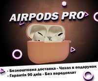 AirPods Pro без шумки 1в1 Lux Навушники Бездротові +чохол