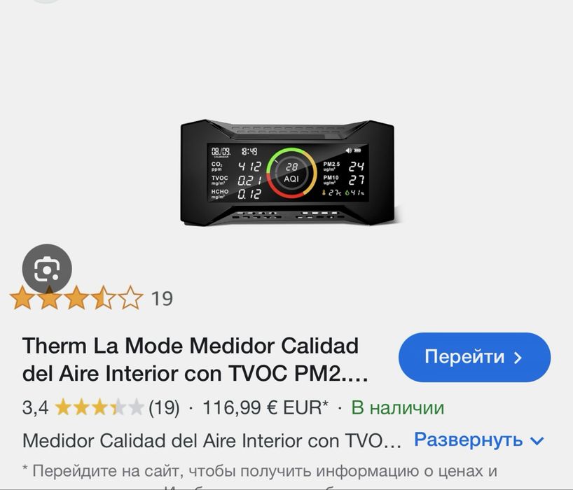 8в1 Детектор качества воздуха Температуры Влажности Carefor CF-20