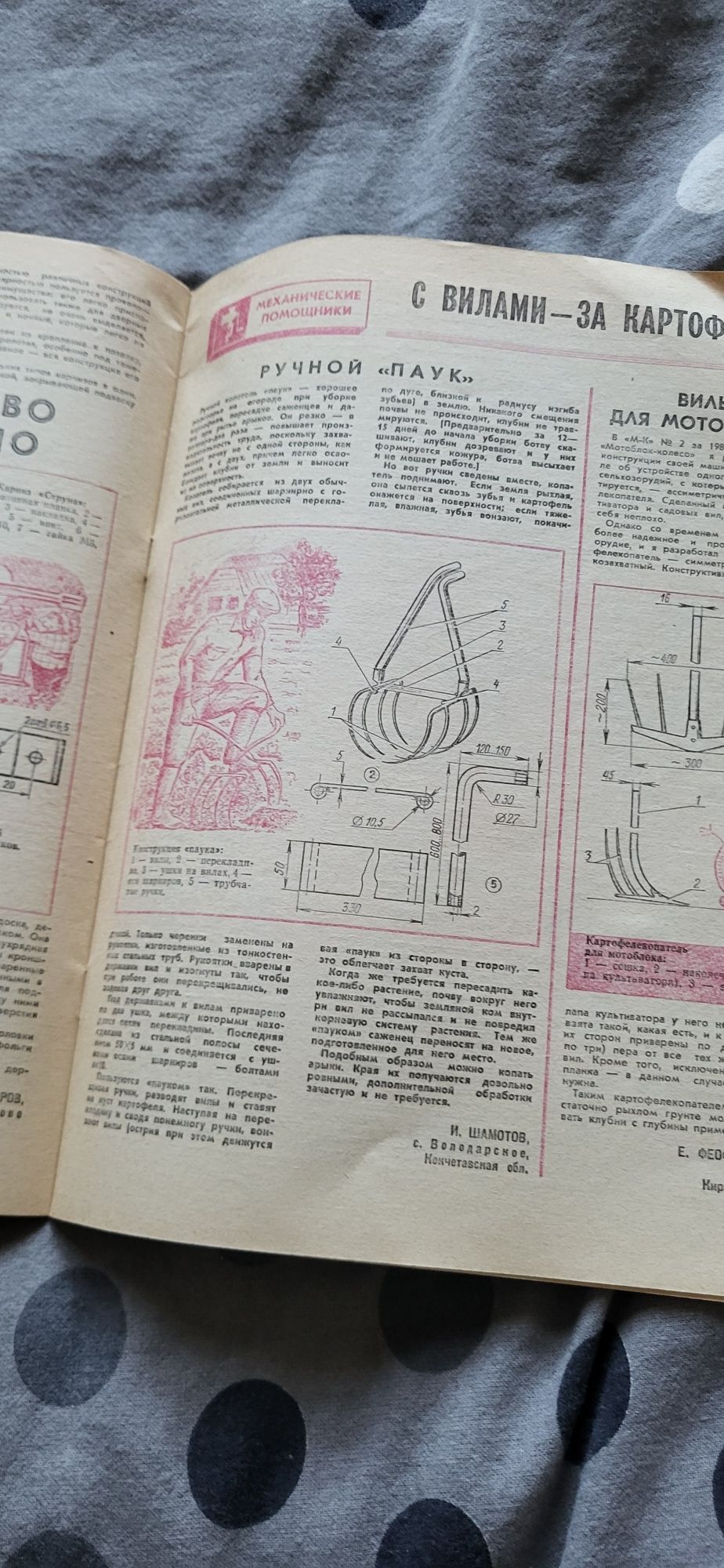 Modelarstwo czasopismo po rosyjsku z 1987 roku