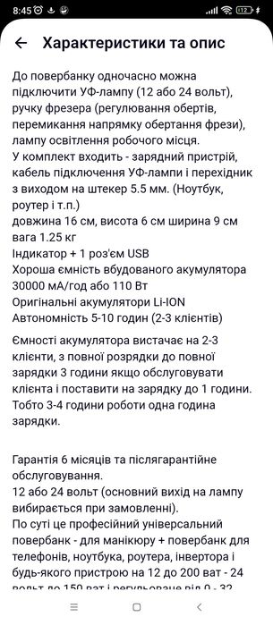 Power bank 3в1 - mini , універсал повербанк для манікюру УФ-лампа фрез