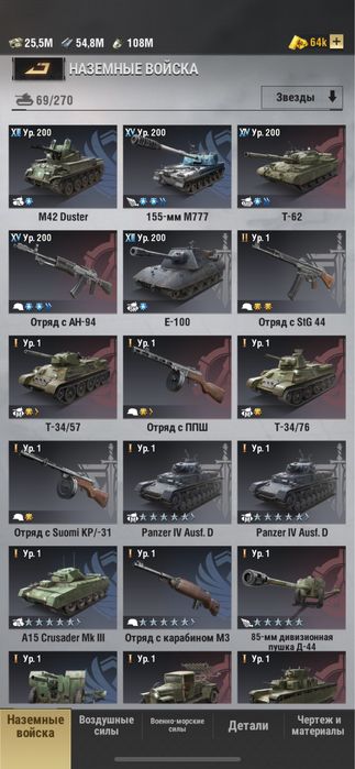 Продам акаунт WARPATH(x2)